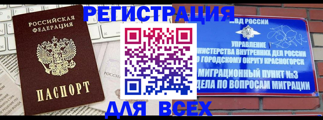 где прописаться в Наволоках