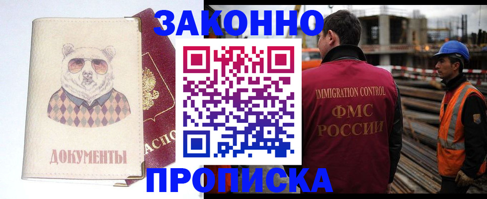 где прописаться в Наволоках