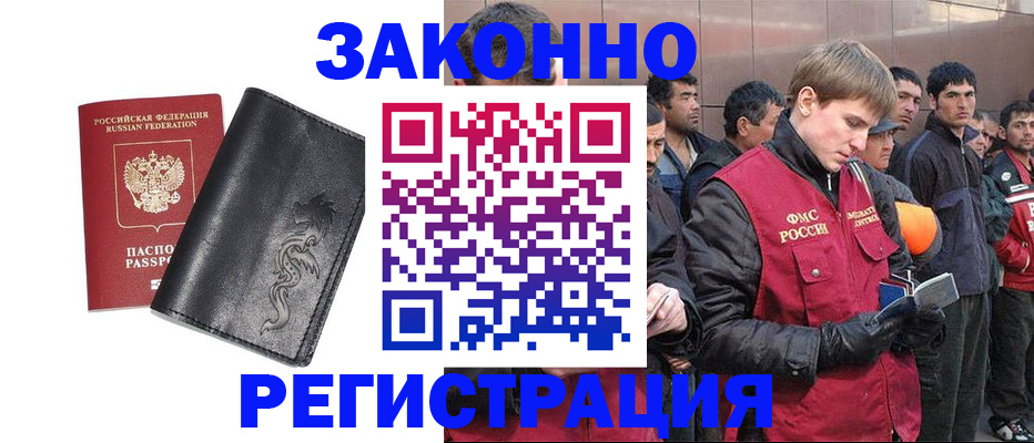 временная регистрация в Наволоках