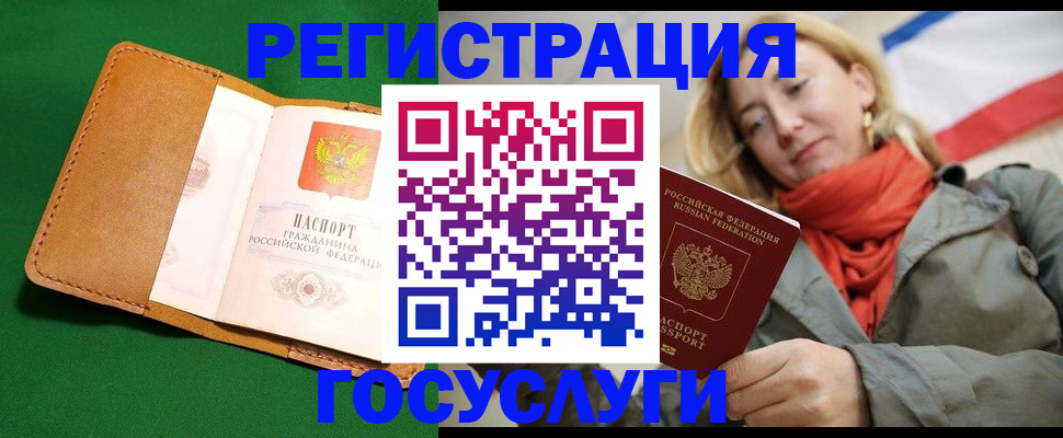 прописка регистрация в Наволоках