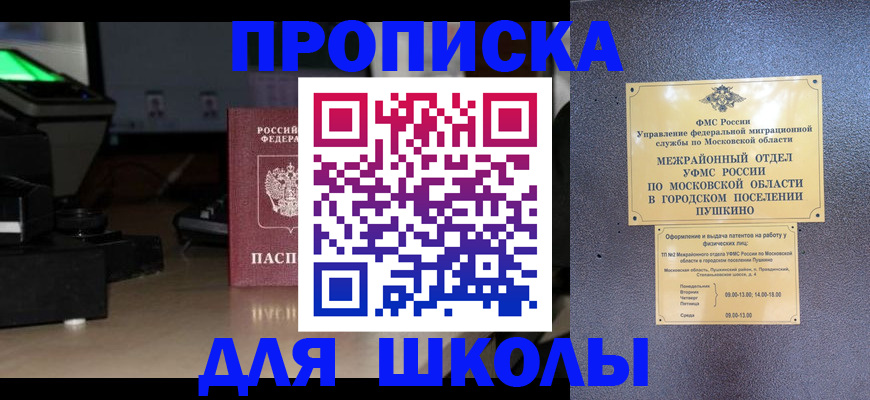 временная регистрация для всех в Наволоках