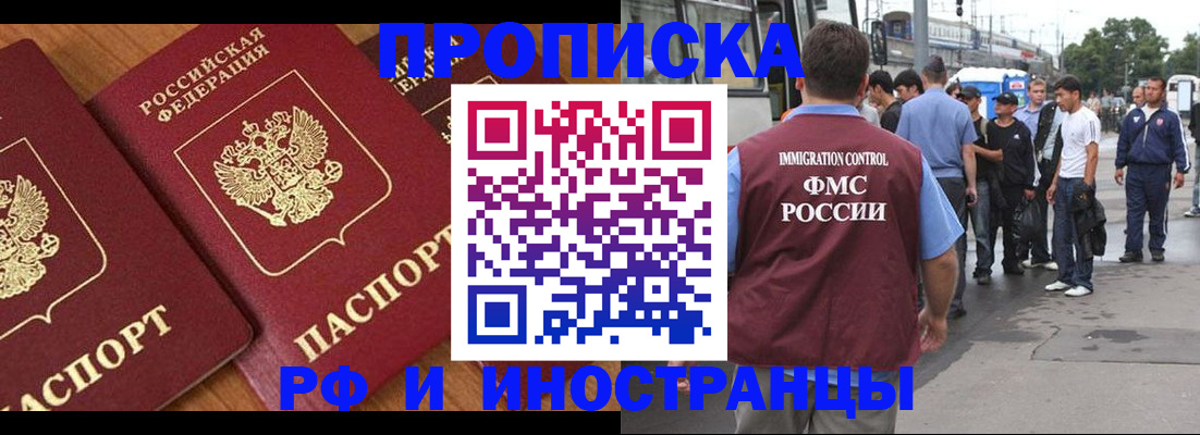 временная регистрация собственник в Наволоках