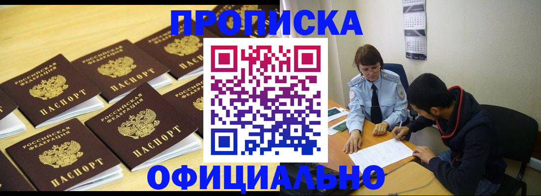 временная регистрация адрес в Наволоках