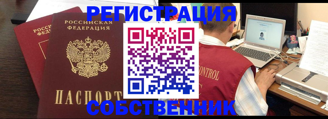 временная прописка в Наволоках